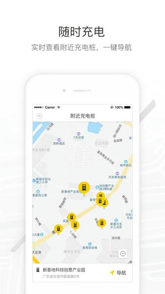 马帮司机下载 v1.6.46 2