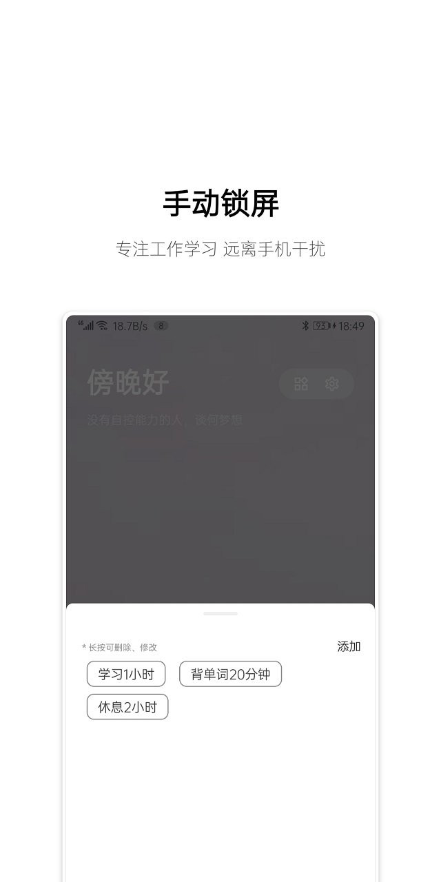 早睡下载 v1.7.6 2