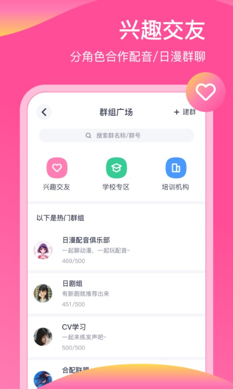 日语配音秀下载 v5.4.2_2 0