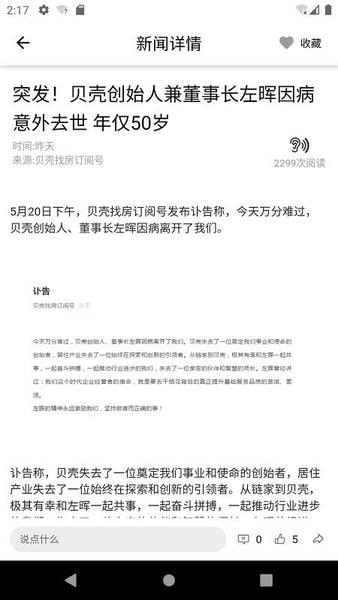 都市时报下载 v7.4.3 0