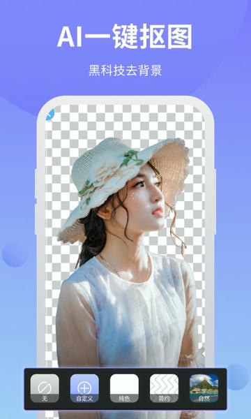 PS修图下载 v6.9.42 0