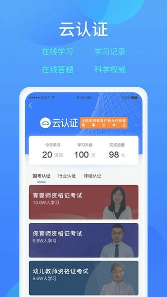 乐美学习云下载 v2.25.8 1