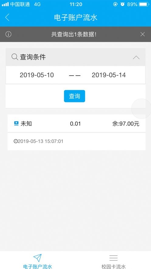 重邮一卡通下载 v1.2.421