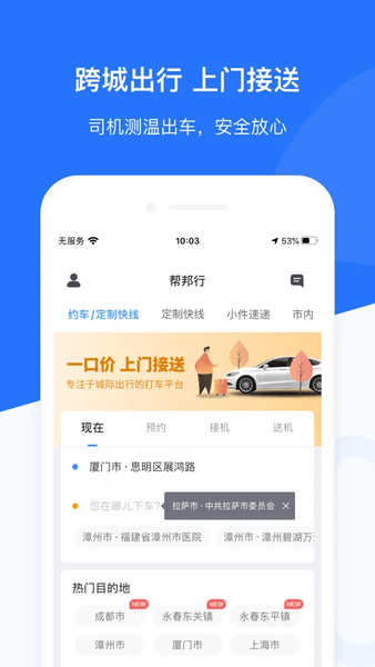 帮邦行下载 v6.2.9 0