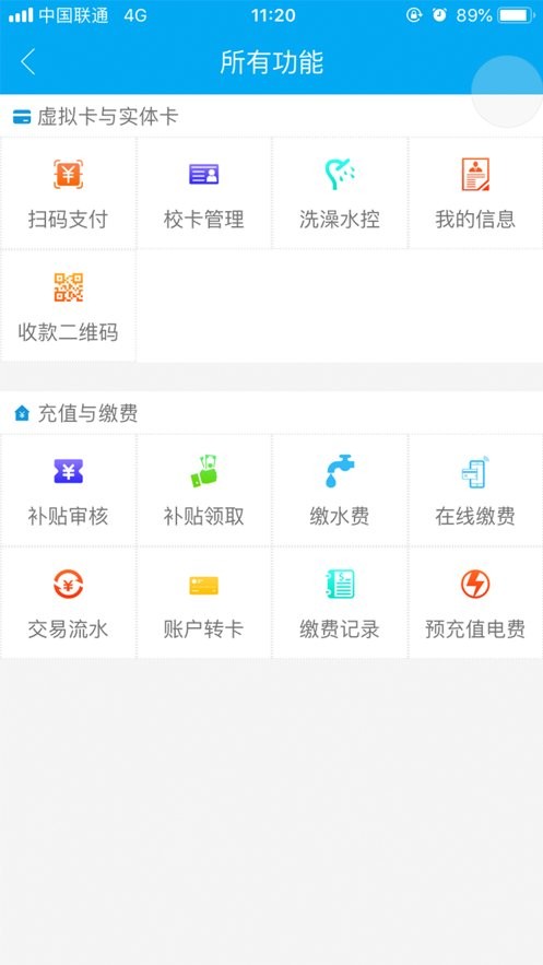 重邮一卡通下载 v1.2.422