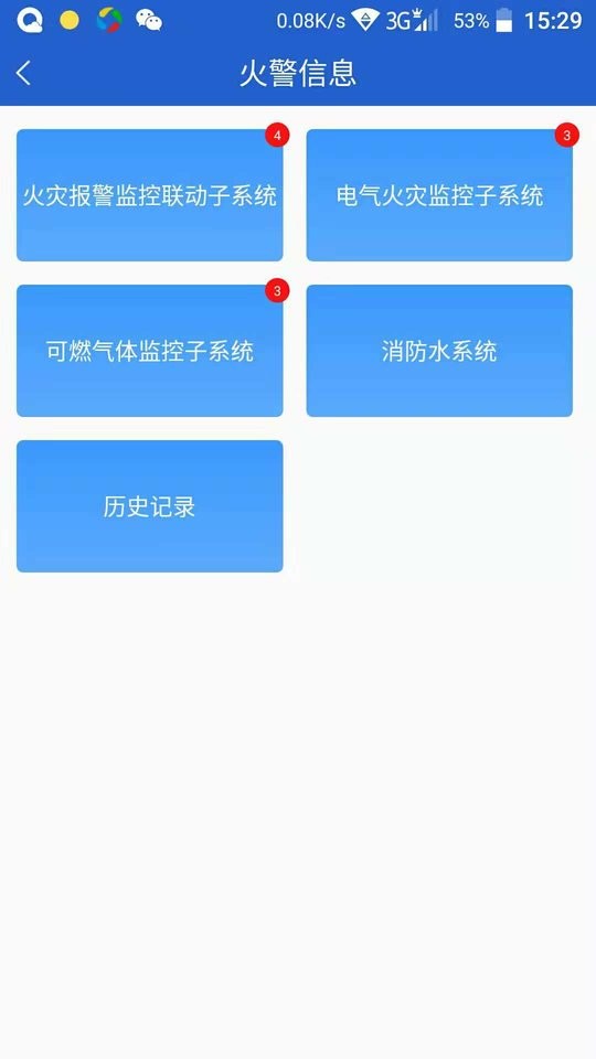 天成云下载 v1.4.4 3