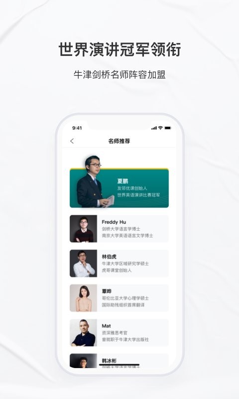 友邻优课下载 v5.8.5 2