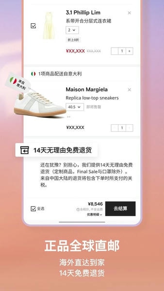 FARFETCH发发奇下载 v6.86.0 1