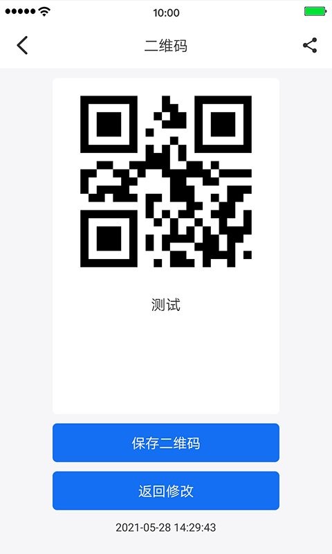 万能二维码生成器下载 v3.4.11 0