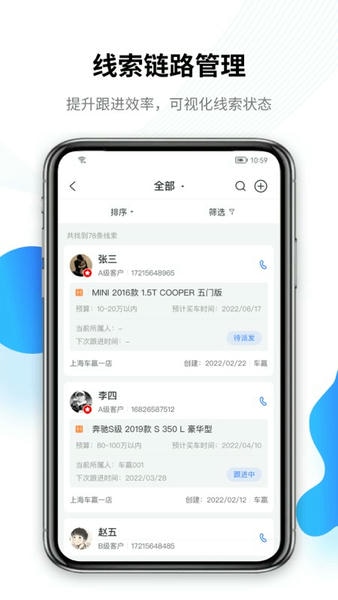 车赢云平台下载 v5.0.0 2