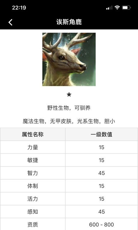 顽皮兔下载 v1.13.31 3