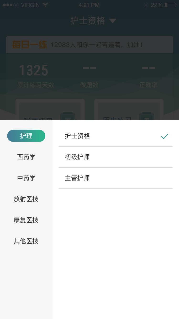 易考辅下载 v2.6.0 1
