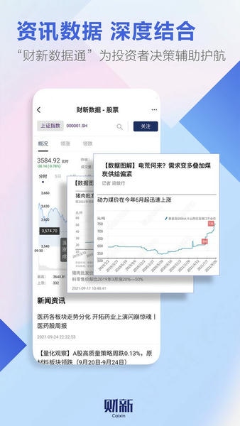 财新网下载 v8.5.6 0