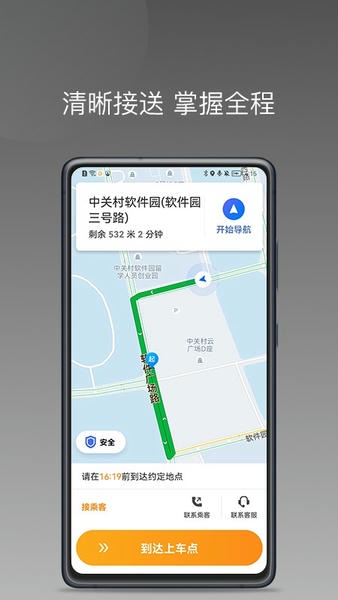 同城聚合司机端下载下载 v1.25.20 1