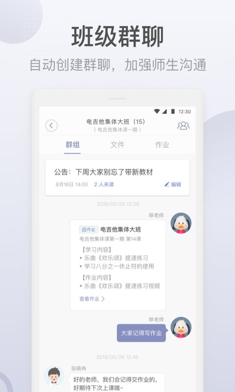 九拍教师下载 v2.2.3.0 1