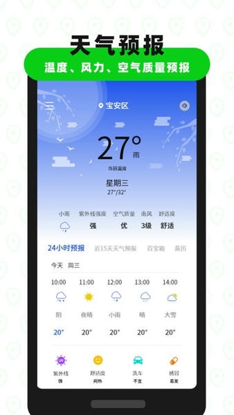 高度海拔GPS指南针下载 v3.6 0
