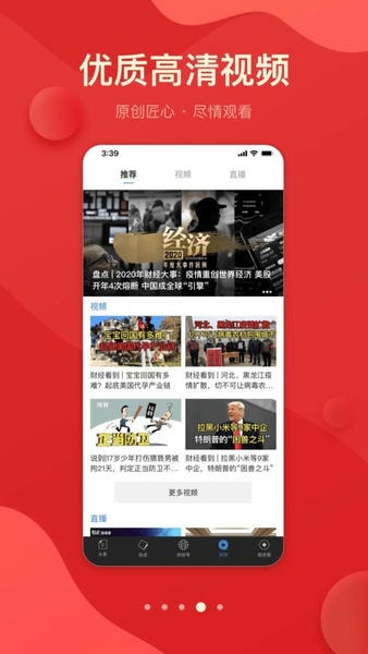 财经杂志下载 v7.2.33 0