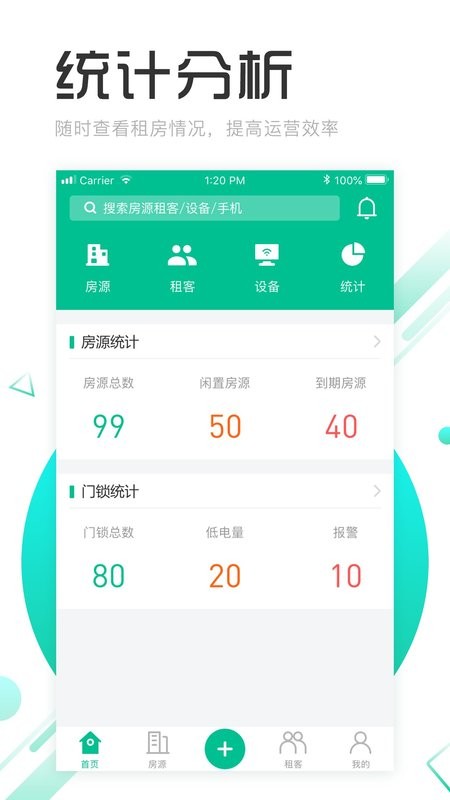 慧享公寓下载 v7.4.0 0