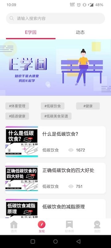 魔胴健康下载 v2.4.4 0