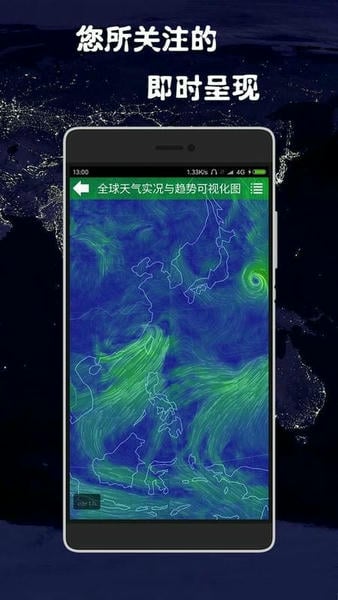 健茂天气下载 v1.20.5 3