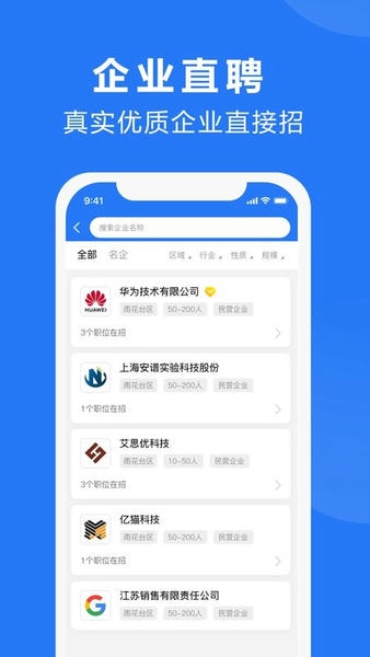 三门人才网下载 v2.2.8 0