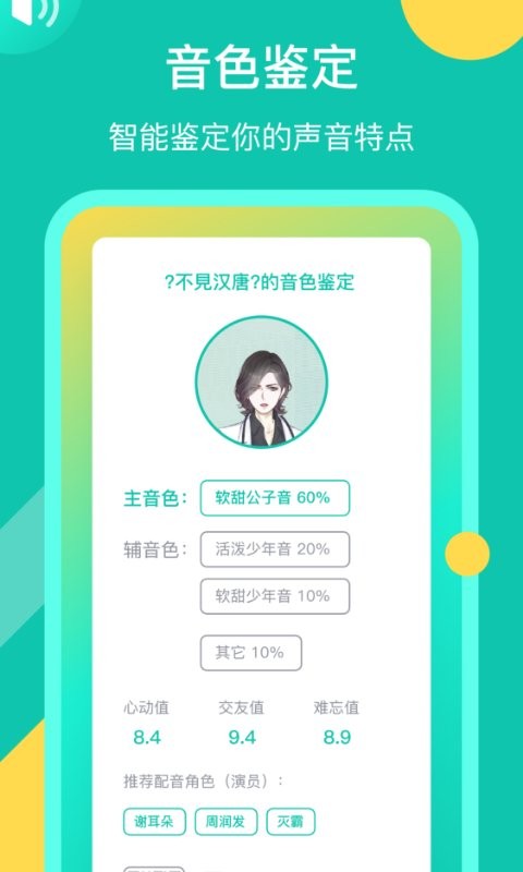 英语配音狂下载 v5.4.1_2 0