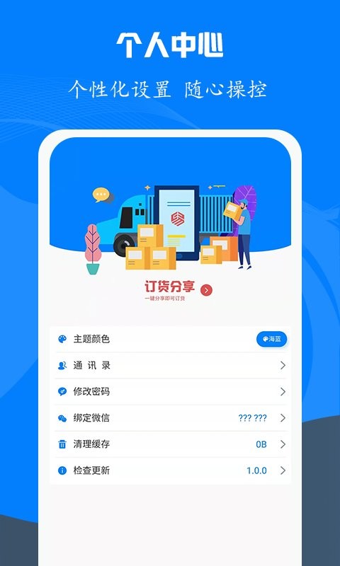 易管账下载 v3.6.8 3