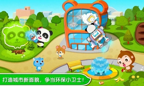 环保小宝宝下载 v9.89.99.00 1