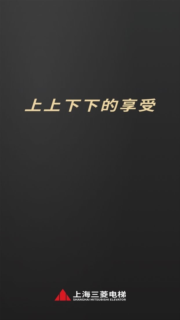 菱菱用梯下载 v1.6.2 1