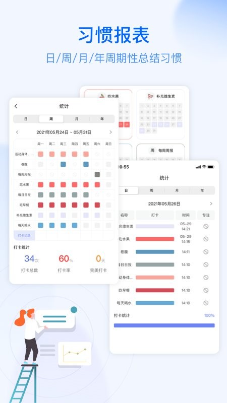 朝暮计划下载 v4.2.0 2