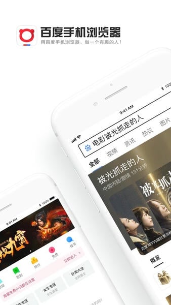 百度浏览器下载 v6.81.0.30 4