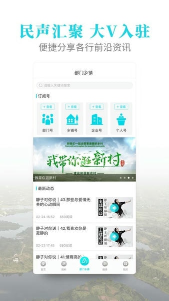 安居融媒下载 v3.10.0 0