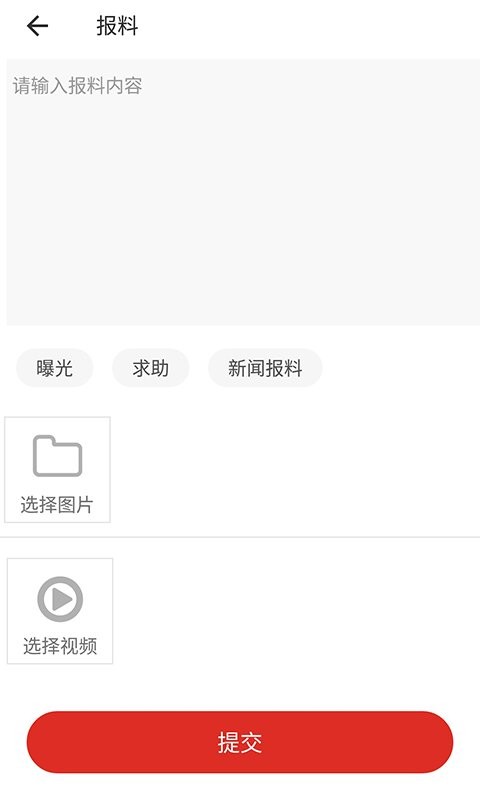 沿滩融媒下载 v1.2.6 1