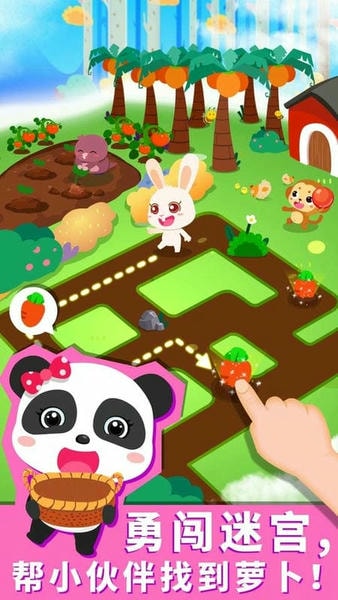 宝宝森林美食下载 v9.89.99.00 2