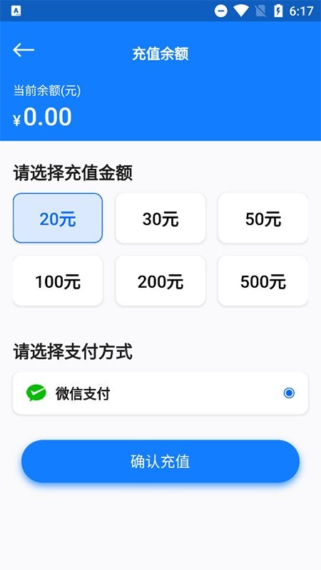 万启智联下载 v1.1.58 1
