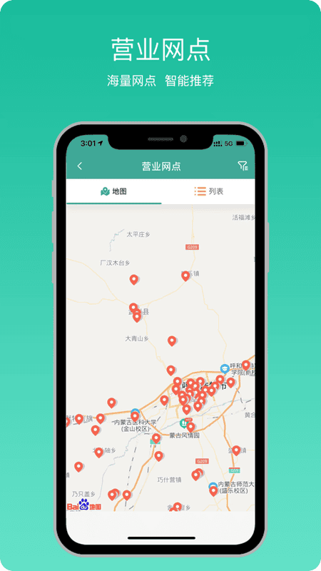 蒙电e家下载 v3.1.2 4