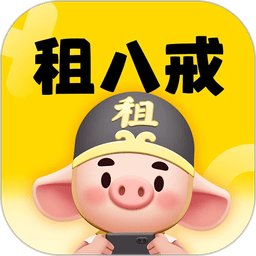 租八戒租号
