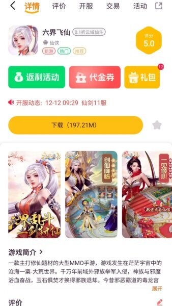 悟空电玩下载 v2.1-build20250416 2