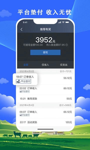 高德搭顺出行司机版下载 v6.50.0.0004 0