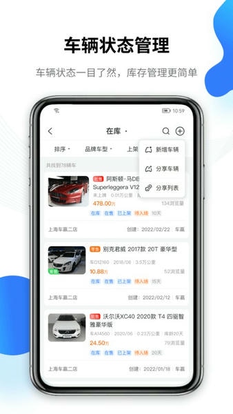 车赢云平台下载 v5.0.0 1