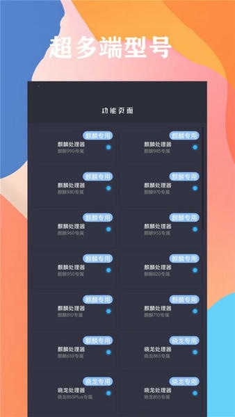 画质大师下载 v46.88 1