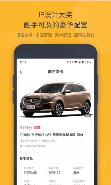 神州二手车下载 v5.2.0 2