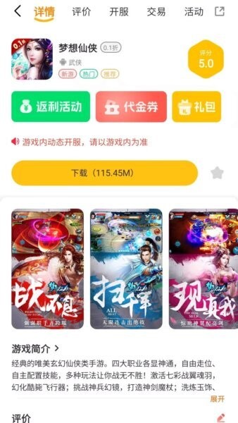 悟空电玩下载 v2.1-build20250416 3