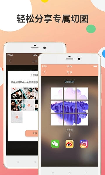九宫图制作下载 v2.4.2 0