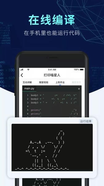 扇贝编程下载 v3.1.200 2