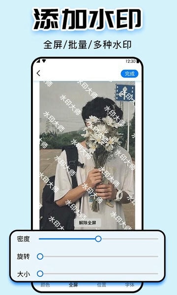 水印大师下载 v5.2.4 2