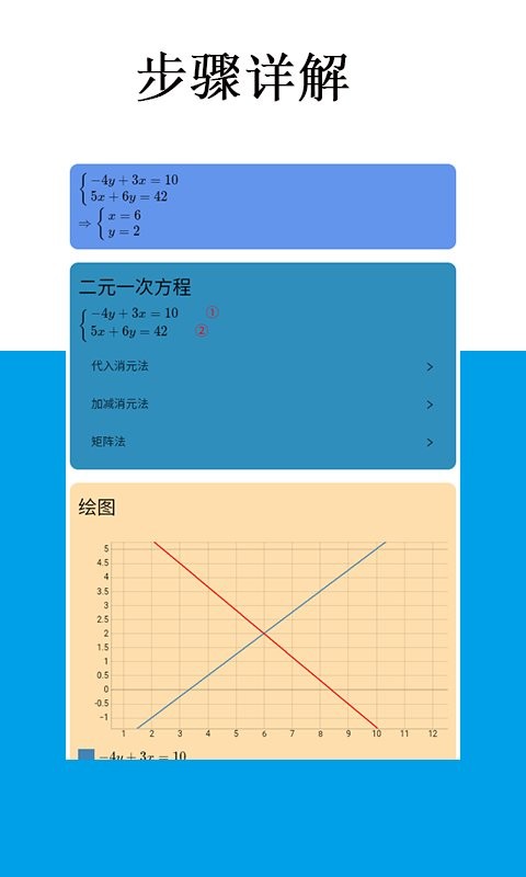 Mathfuns下载 v2.0.25 2