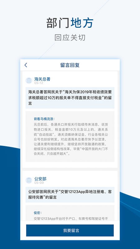 国务院下载 v5.10.2 2