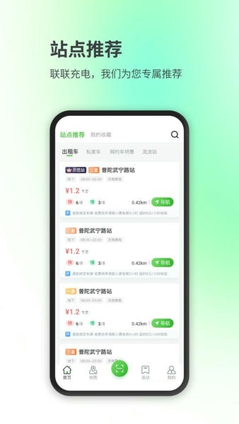 联联充电pro专业版下载 v4.0.0 0