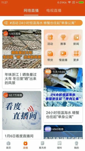 看度下载 v23.2.6 0